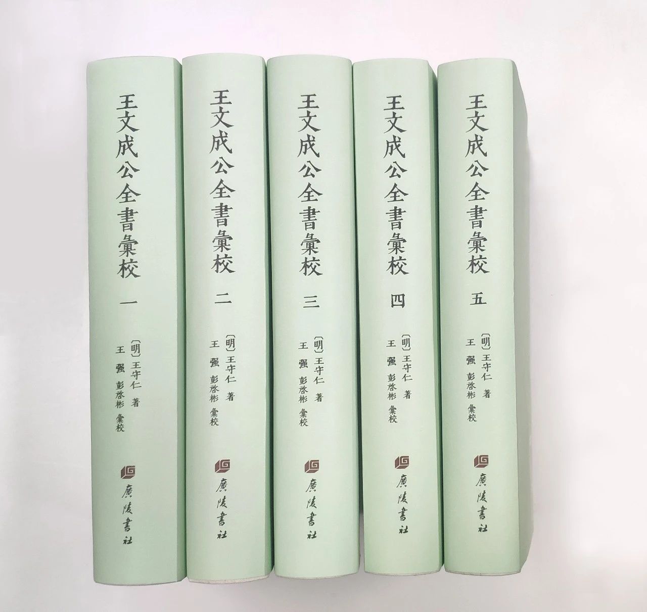 新书 | 王文成公全書彙校 廣陵書社