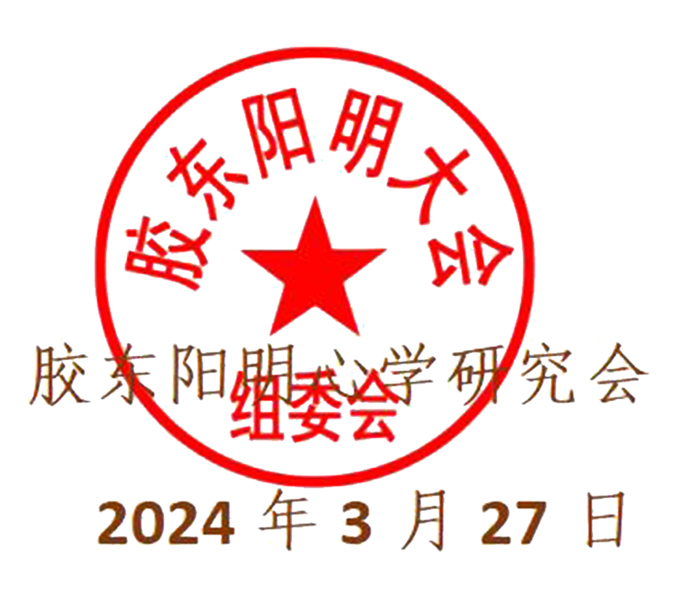 微信图片_20240327162436.png