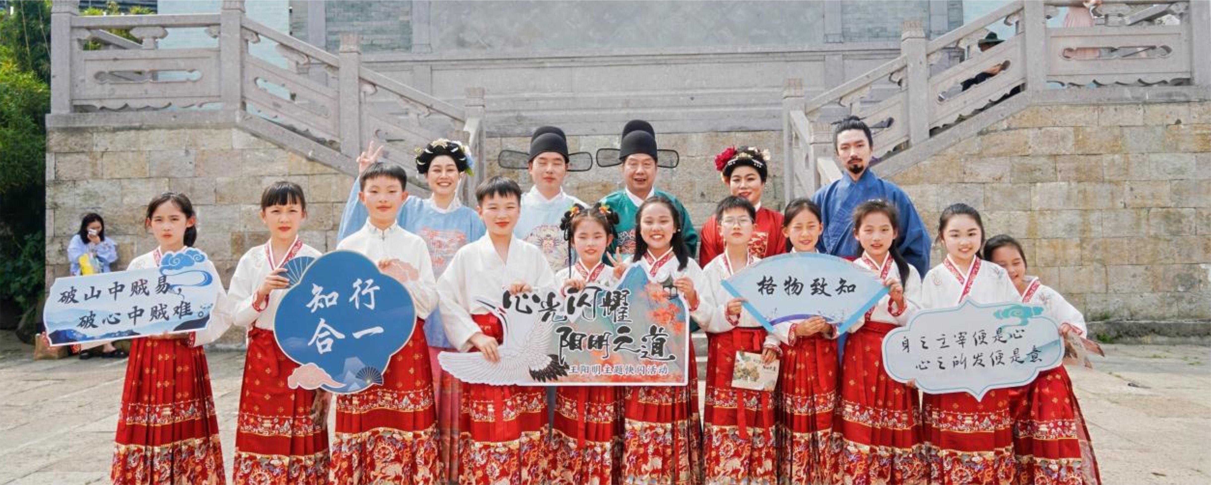 弘扬心学文化 创新传承体验——“心光闪耀·阳明之道”阳明主题快闪系列活动圆满落幕
