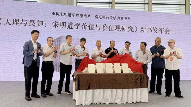 董平教授受邀参加《天理与良知》新书发布会