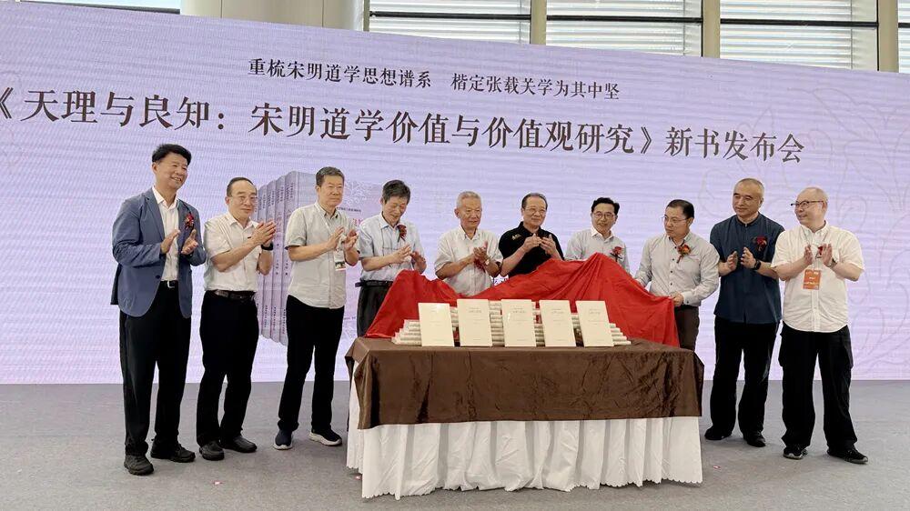 浙江省稽山王阳明研究院院长董平教授受邀参加《天理与良知》新书发布会